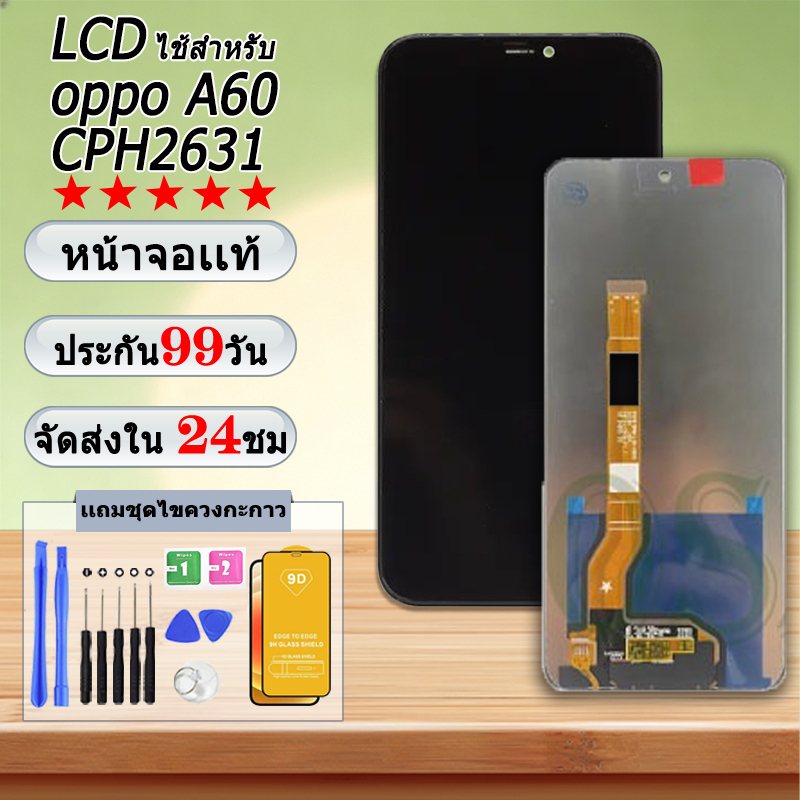 หน้าจอ LCD Display จอ + ทัช oppo A60 CPH2631 อะไหล่มือถือ อะไหล่ จอพร้อมทัชสกรีน ออปโป้ A60 แถมไขควง