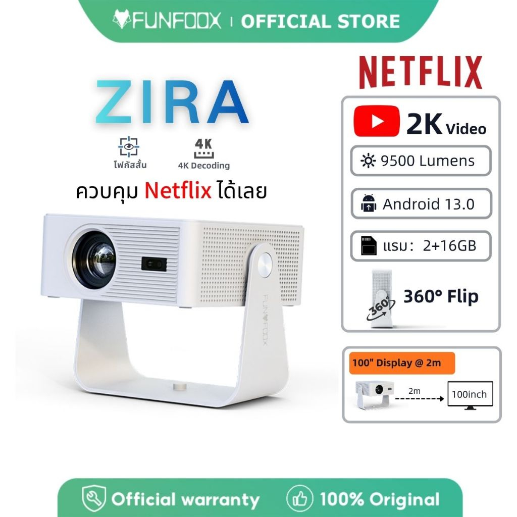 [ควบคุม Netflix ได้เลย] FUNFOOX ZIRA โปรเจคเตอร์ชอร์ตทรอว์ |2เมตร ภาพ100นิ้ว | Android 13 | รองรับ4K