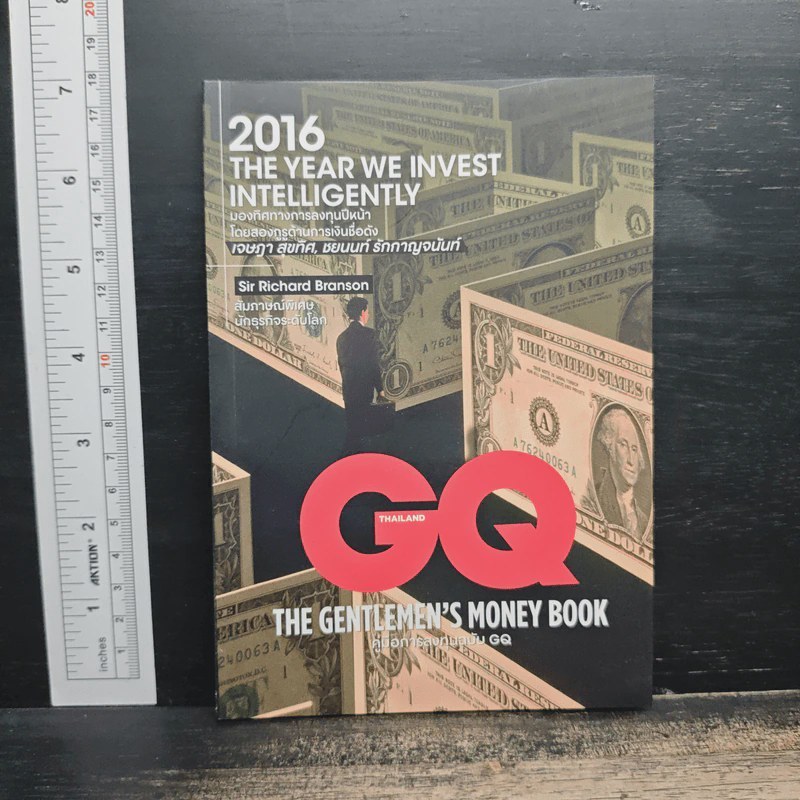 นิตยสาร GQ Thailand คู่มือการลงทุนฉบับ GQ 🏷️ 1198535 [T2]