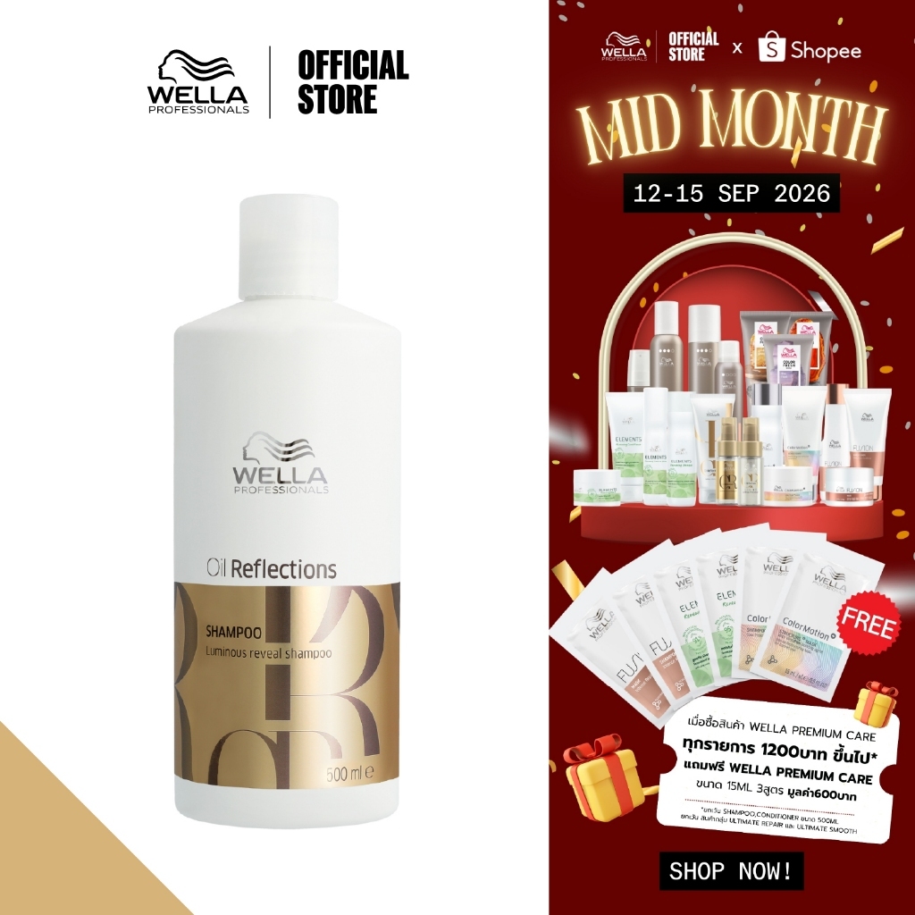 Wella Professionals ออยล์ รีเฟล็กชั่นส์ แชมพู 500มล. Oil Reflections Luminous Reveal Shampoo