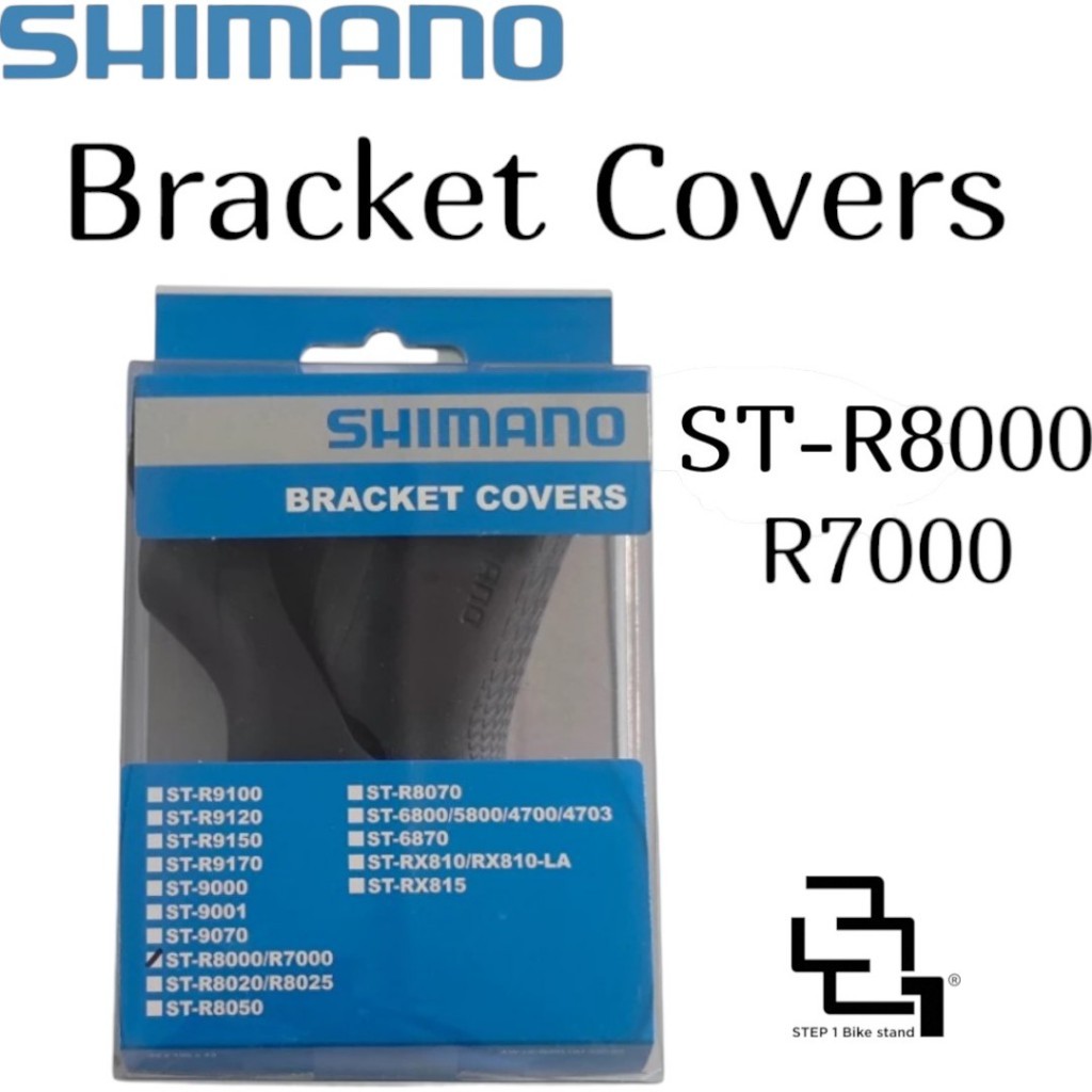 ยางหุ้มมือเกียร์ Shimano ULTEGRA  ST-R8000/7000