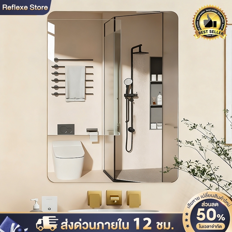 Reflexe กระจกห้องน้ำ ไม่ต้องเจาะ ติดผนัง ขนาด 30/40/50/60 ซม. กระจกแต่งหน้า ใช้ได้ห้องน้ำ ห้องนอน ห้องแต่งตัว