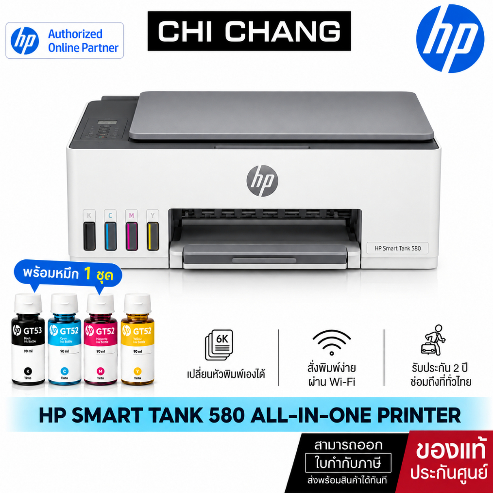 [ลดพิเศษ] HP Smart Tank 580 All-in-One Printer เครื่องพิมพ์อิงค์แทงค์ wifi รับประกัน 2 ปี