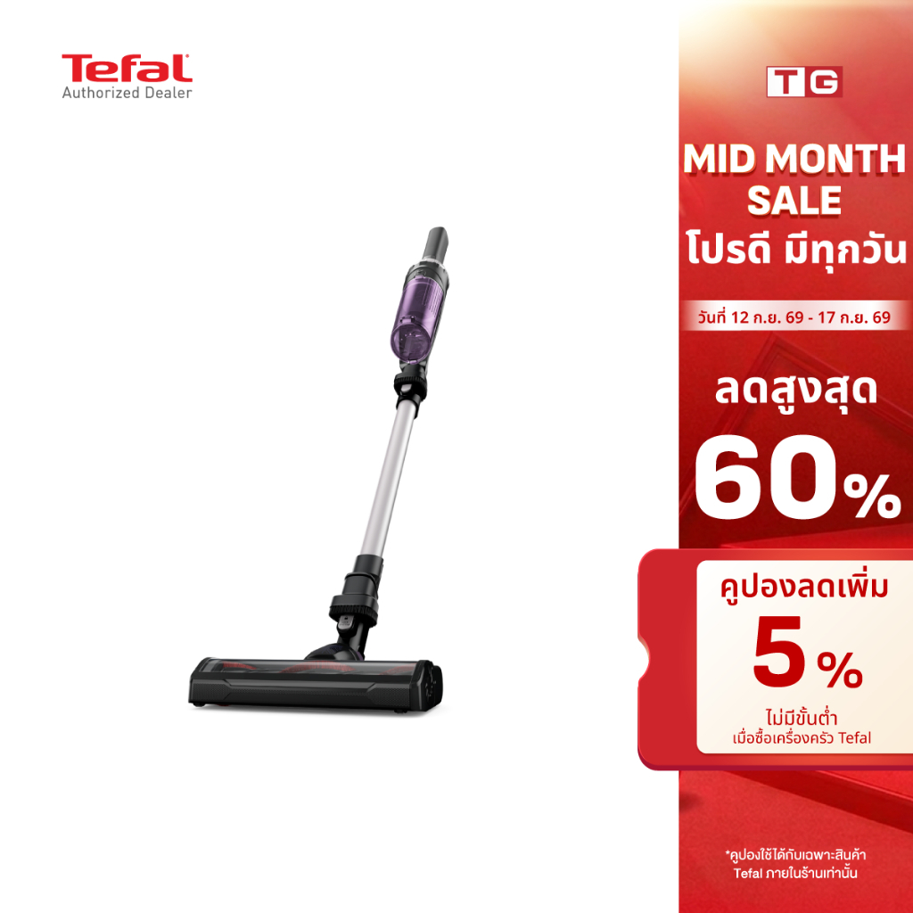 TEFAL  เครื่องดูดฝุ่นไร้สาย แบบด้าม รุ่น TY1129 WO รับประกันศูนย์ 2ปี