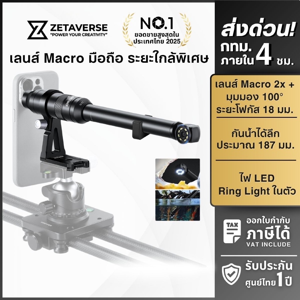 NEEWER LS-51 135° Macro Probe Lens เลนส์มือถือ ถ่ายแมลง ใต้น้ำ ไฟ LED กันน้ำ ระยะโฟกัส 18mm ขยาย 2X
