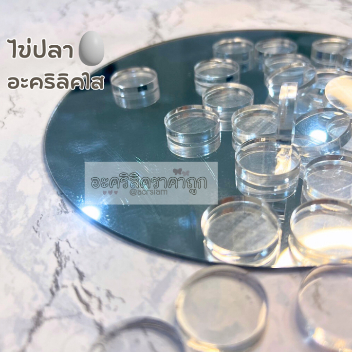 วงกลมอะคริลิคใส​ 2-2.5 ซม.​ หนา 3-5  มิล (ห่อละ​ 10​0 ชิ้น)​