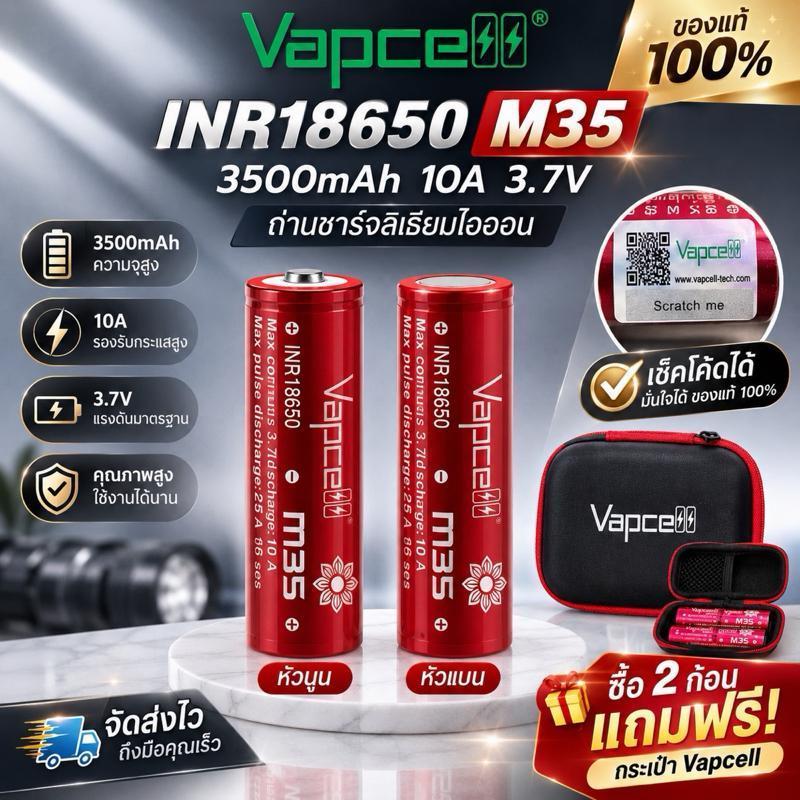 ถ่านชาร์จ Vapcell INR18650 M35 3500mAh 10A 3.7V ของแท้ เช็ค cord ได้
