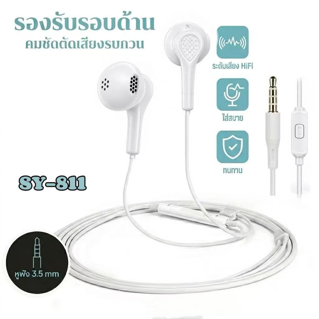 หูฟังแบบมีสาย3.5mm ใช้งานได้กับทุกรุ่นที่รองรับ เสียงดี หูฟังนุ่ม คุณภาพดี ราคาถูก เสียงคมชัด