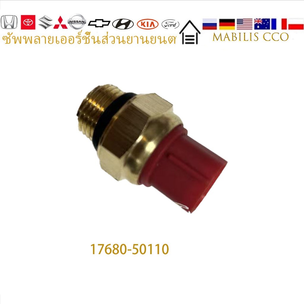 สวิตช์อุณหภูมิพัดลมหม้อน้ำ OE 17680-50110 สำหรับ Suzuki GSX1300 GXR600 GXR1000 TL1000 AN250 AN650 DL