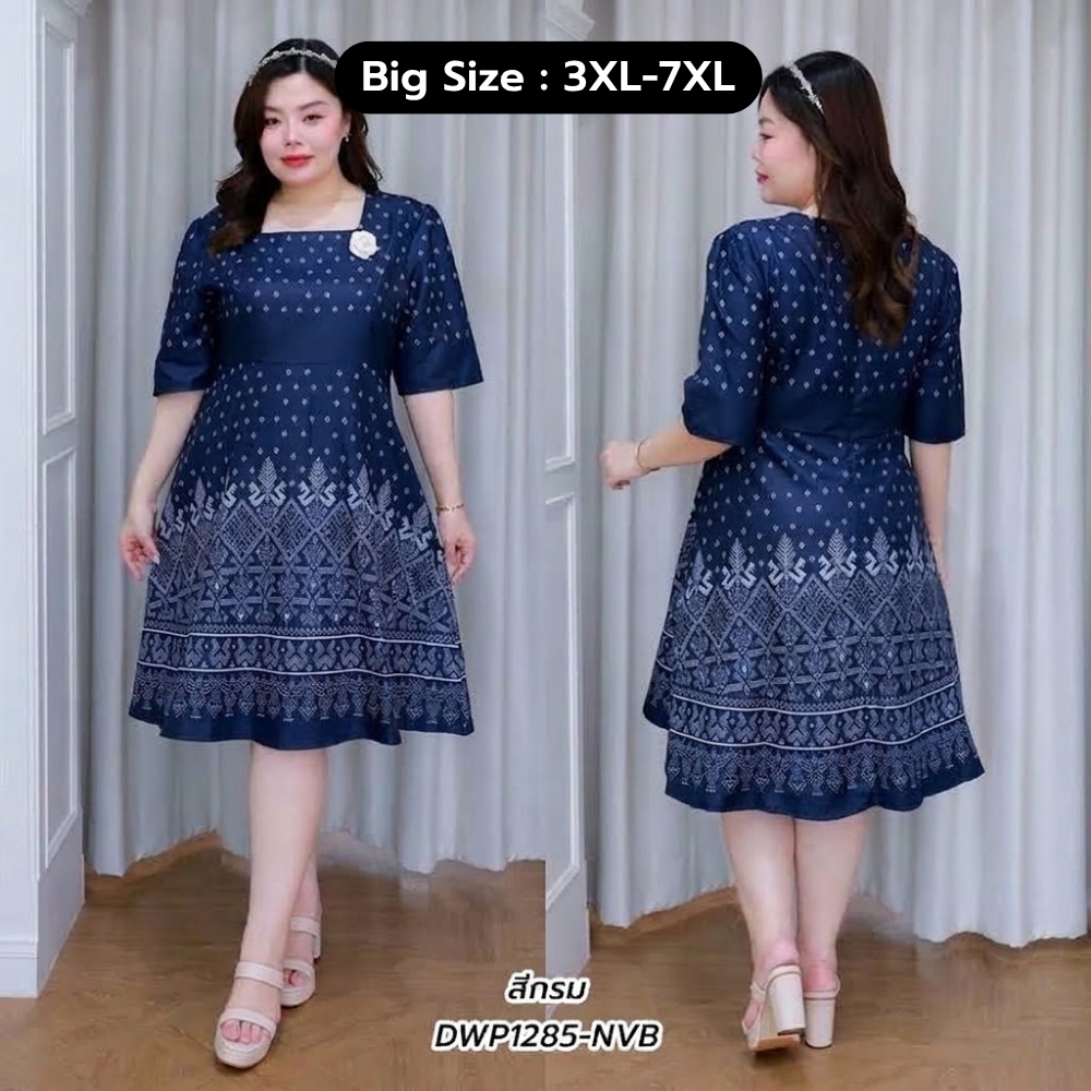 Big Size 3XL-7XL | เดรสคอเหลี่ยมลายไทย กระโปรงบานพิมพ์ลาย มีซับใน สีกรม P1285