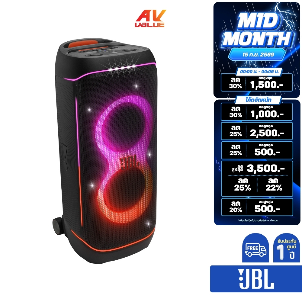 JBL PartyBox 720 - Loudest Battery-Powered JBL Speaker (ลำโพงปาร์ตี้แบบพกพา)