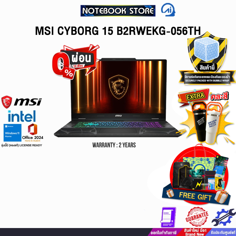 [ผ่อน 0% 10 ด.]MSI CYBORG 15 B2RWEKG-056TH /Core 7 240H/ประกัน 2 Years