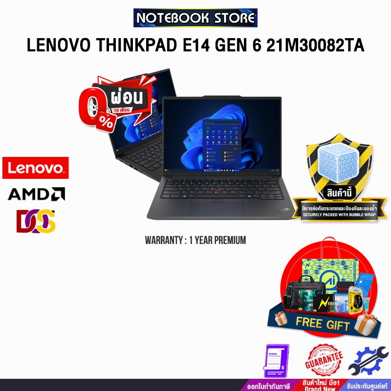 [ผ่อน 0% 10 ด.]LENOVO THINKPAD E14 GEN 6 21M30082TA /R5 7535U/ประกัน 1 Years Premier