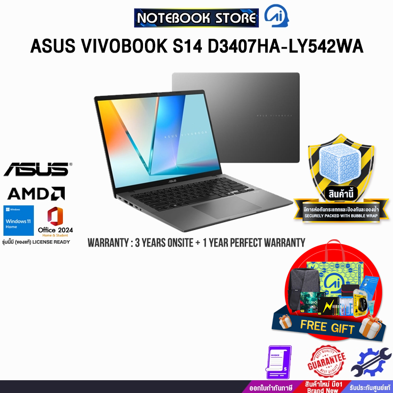 ASUS VIVOBOOK S14 D3407HA-LY542WA/Ryzen 5 220/ประกัน3YearsOnsite+1YearPerfectWarranty/BY NOTEBOOK ST