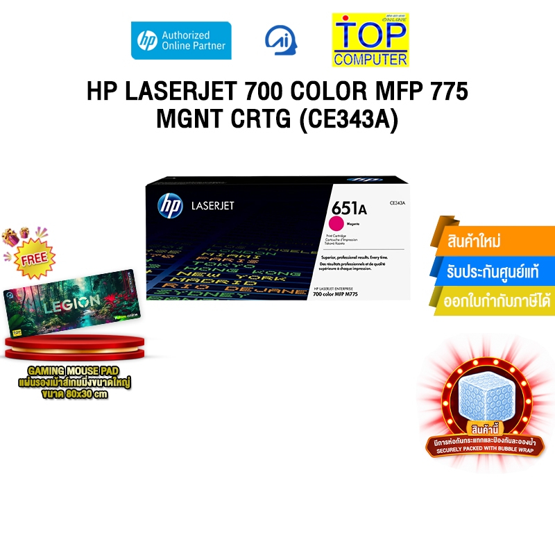 HP LASERJET 700 COLOR MFP 775 MGNT CRTG (CE343A)