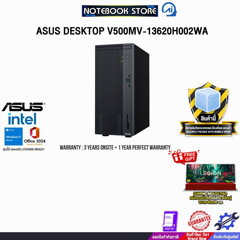 ASUS DESKTOP V500MV-13620H002WA/i7-13620H/ประกัน3YearsOnsite+1YearPerfectWarranty/BY NOTEBOOK STORE