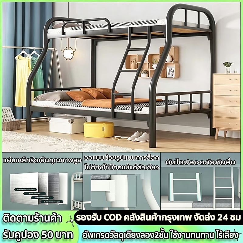 carpenter craft เตียง โครงเหล็กสองชั้น เตียงบน 90 ซม เตียงล่าง 120 ซม