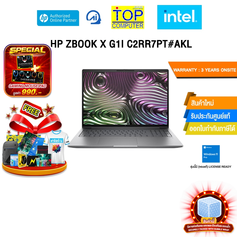 HP ZBOOK X G1I C2RR7PT#AKL /Ultra 5 235H/ประกัน 3 Years Onsite
