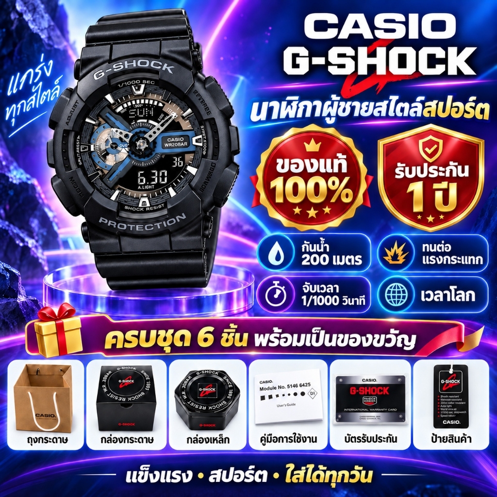 นาฬิกาผู้ชาย ของแท้ใหม่ กันน้ำ กันกระแทก รับประกัน 1 ปี
