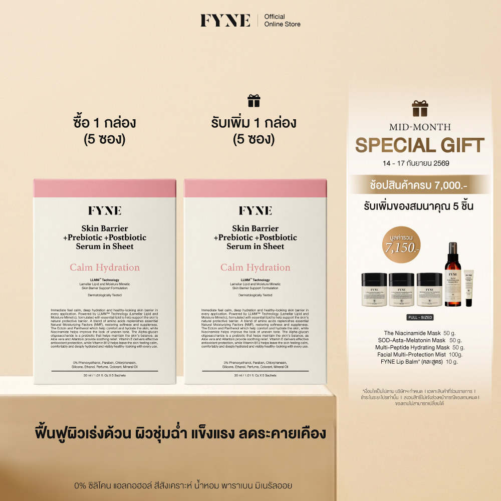 MS01 l FYNE Skin Barrier +Prebiotic +Postbiotic Serum in Sheet Calm Hydration