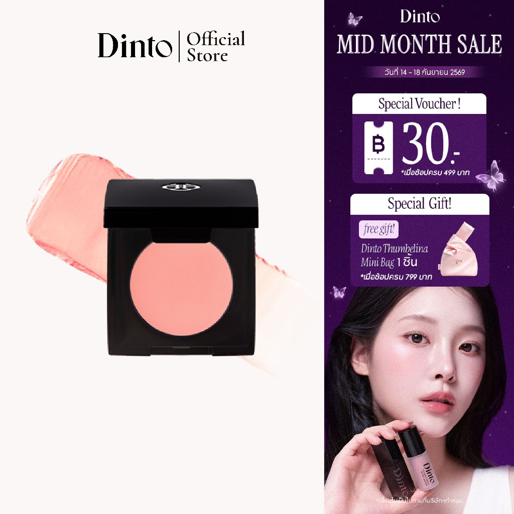 [Peter&Wendy Collection] Dinto : Be My Wendy Marshmallow & Melting Blusher [Official Store]