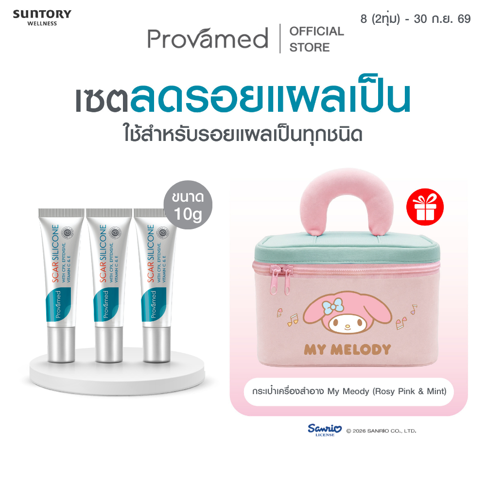 [PACK 3] PROVAMED SCAR SILICONE 10 G