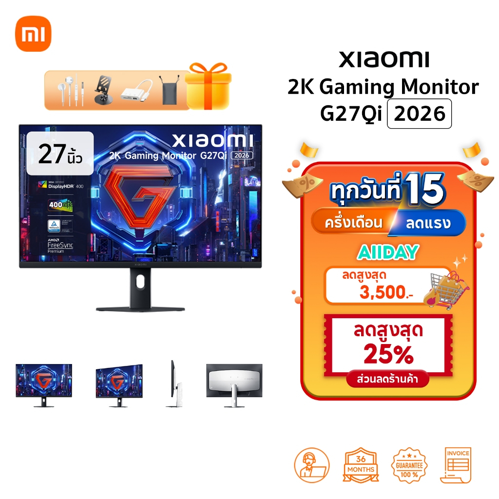 Xiaomi 2K Gaming Monitor G27Qi 2026 /G27i /G24i จอคอมพิวเตอร์ | Fast IPS LCD | อัตราการรีเฟรชสูง 200