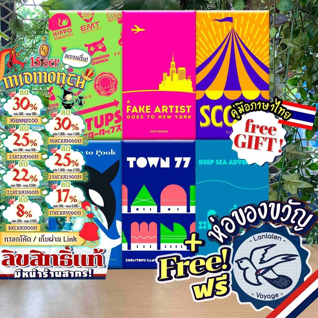 [ของแท้][สินค้าขายดี] Deep Sea/Scout/Startups/Fake Artist/Town 77/Whale to Look ภาษาไทย/EN - Oink Game [Boardgame]
