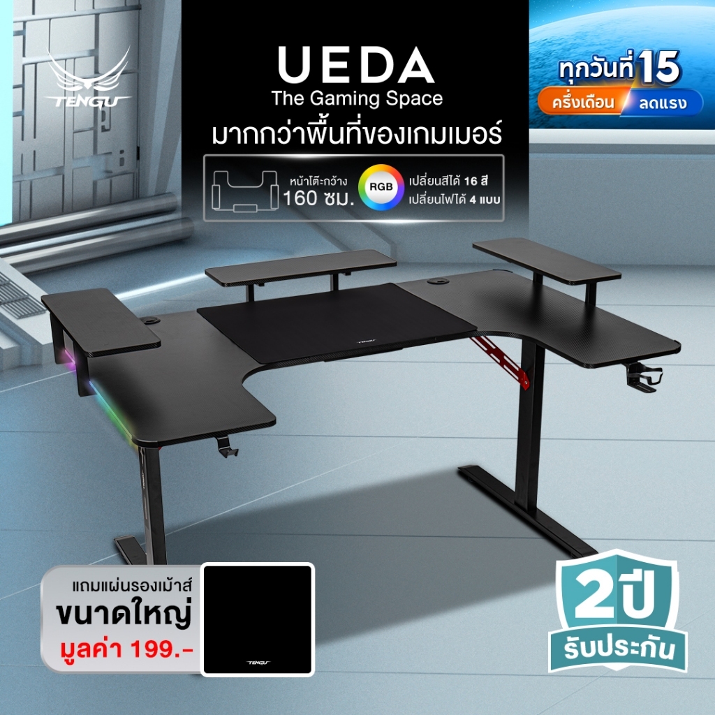 Tengu โต๊ะเกมมิ่ง รุ่น UEDA โต๊ะคอม 160cm ไฟ RGB โต๊ะสูงรูปตัวยู รับประกัน 2ปี  มีชั้นวาง