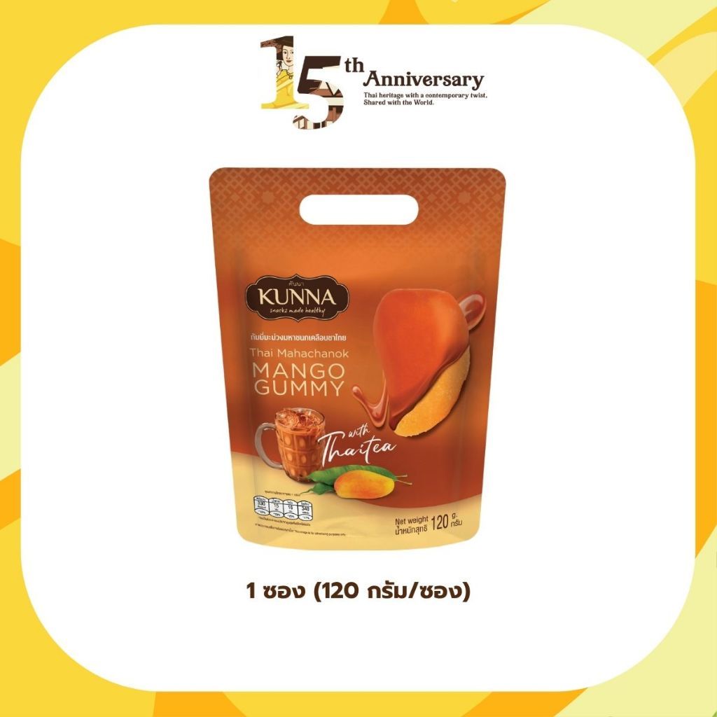 กัมมี่มะม่วงมหาชนกชุบชาไทย 120 กรัม 1 ชิ้น Mango Gummy KUNNA คันนา
