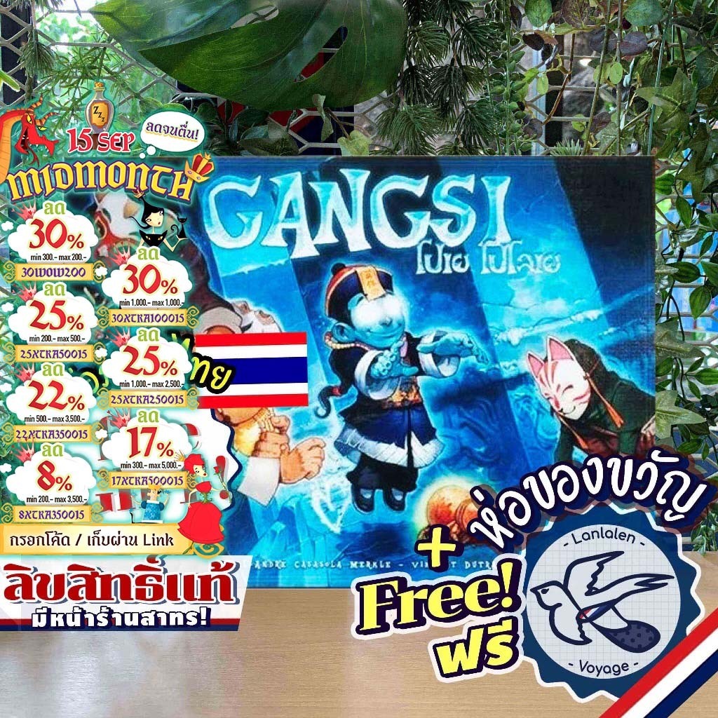 [ของแท้][สินค้าขายดี] Free Gift! Gangsi โปเย โปโลเย [TH/EN] เกมวิ่งไล่จับ ภาษาไทย ลานละเล่น ห่อของขว