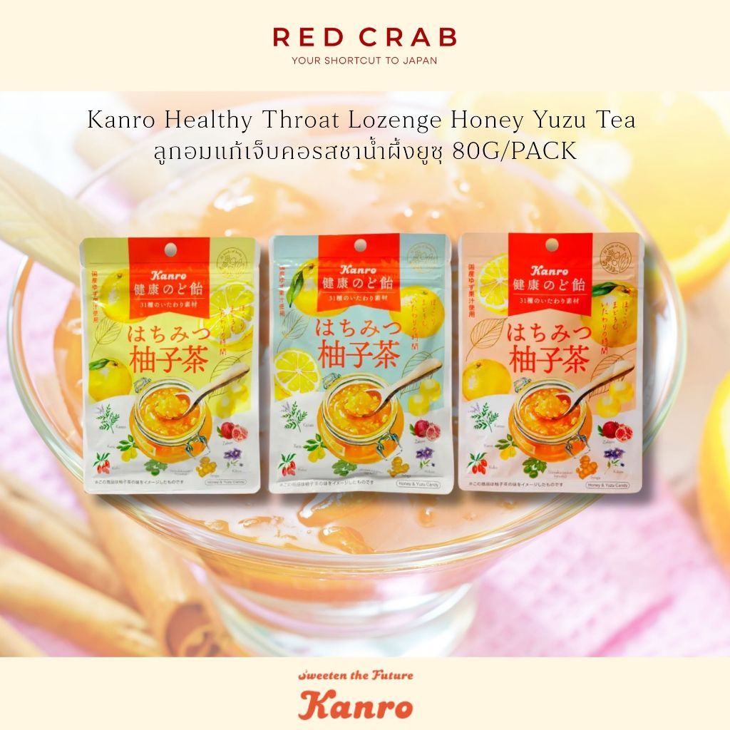 REDCRAB - KANRO HEALTHY THROAT LOZENGE HONEY YUZU TEA ลูกอมแก้เจ็บคอรสชาน้ำผึ้งยูซุ 80G/PACK