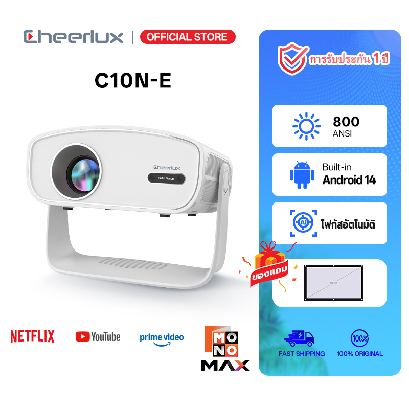 Cheerlux 1080P C10NE 800ANSI โปรเจคเตอร์ HD Android 14 Netflix MONOMAX 16GB รองรับการแชร์หน้าจอมือถือ Projector ประกัน 1