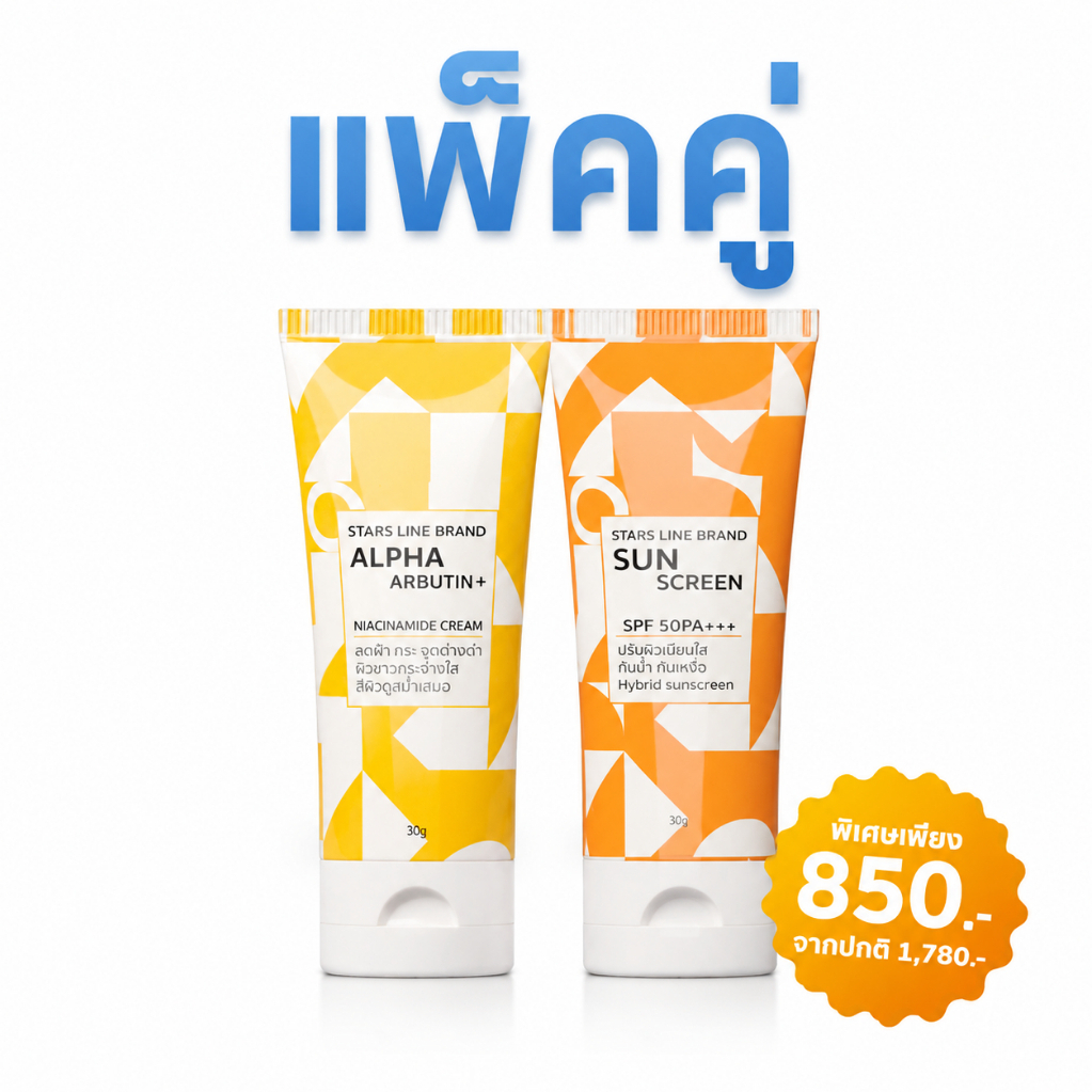 [OFFICIAL] B White Blink - STARS LINE BRAND เซ็ตคู่กู้ผิว SUNSCREEN SPF 50 PA+++ และ Alpha Arbutin +