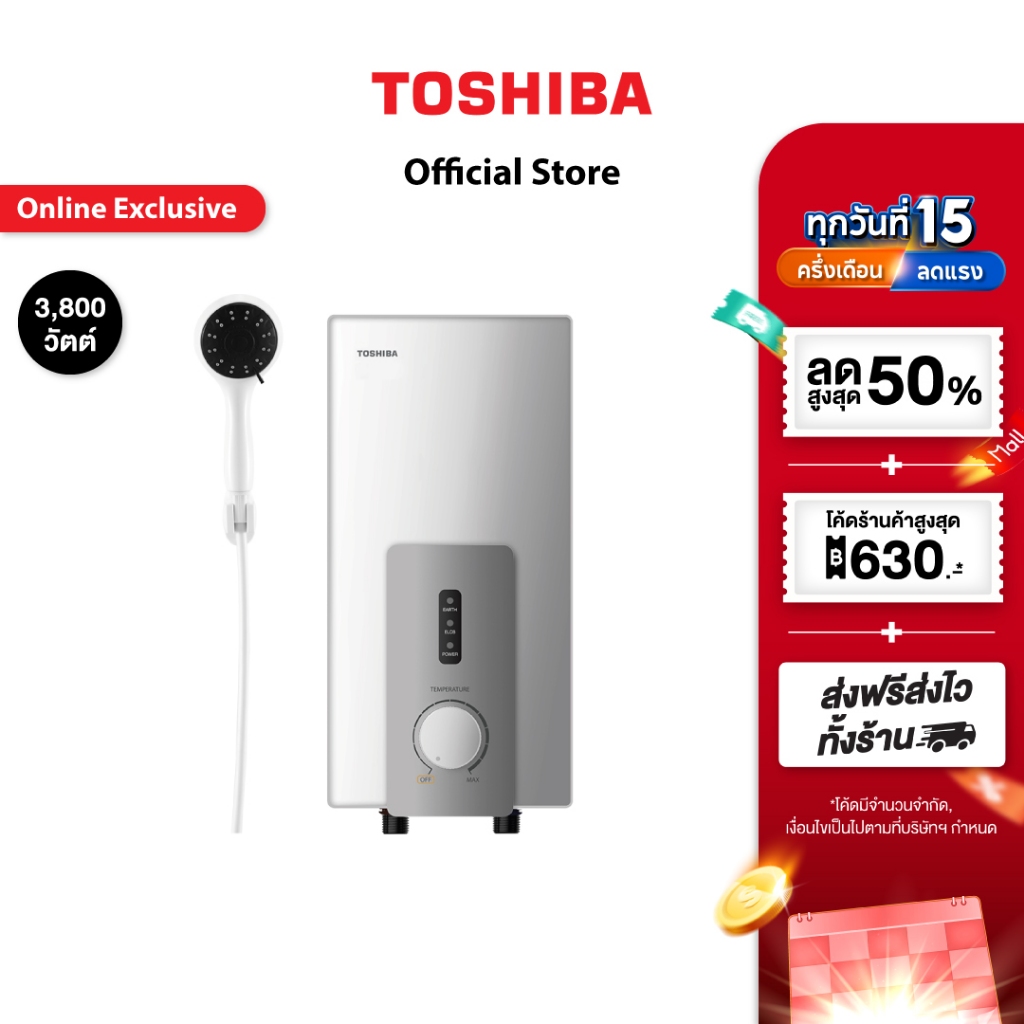 TOSHIBA เครื่องทำน้ำอุ่น รุ่น DSK38S5KW