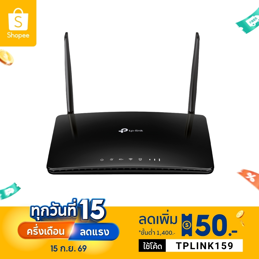 TP Link Archer MR600 4G+ เราเตอร์ wifi ใส่ซิม Cat6 AC1200 Wireless Dual Band Gigabit Router ใส่ซิม ใช้งานง่าย ประกัน3ปี