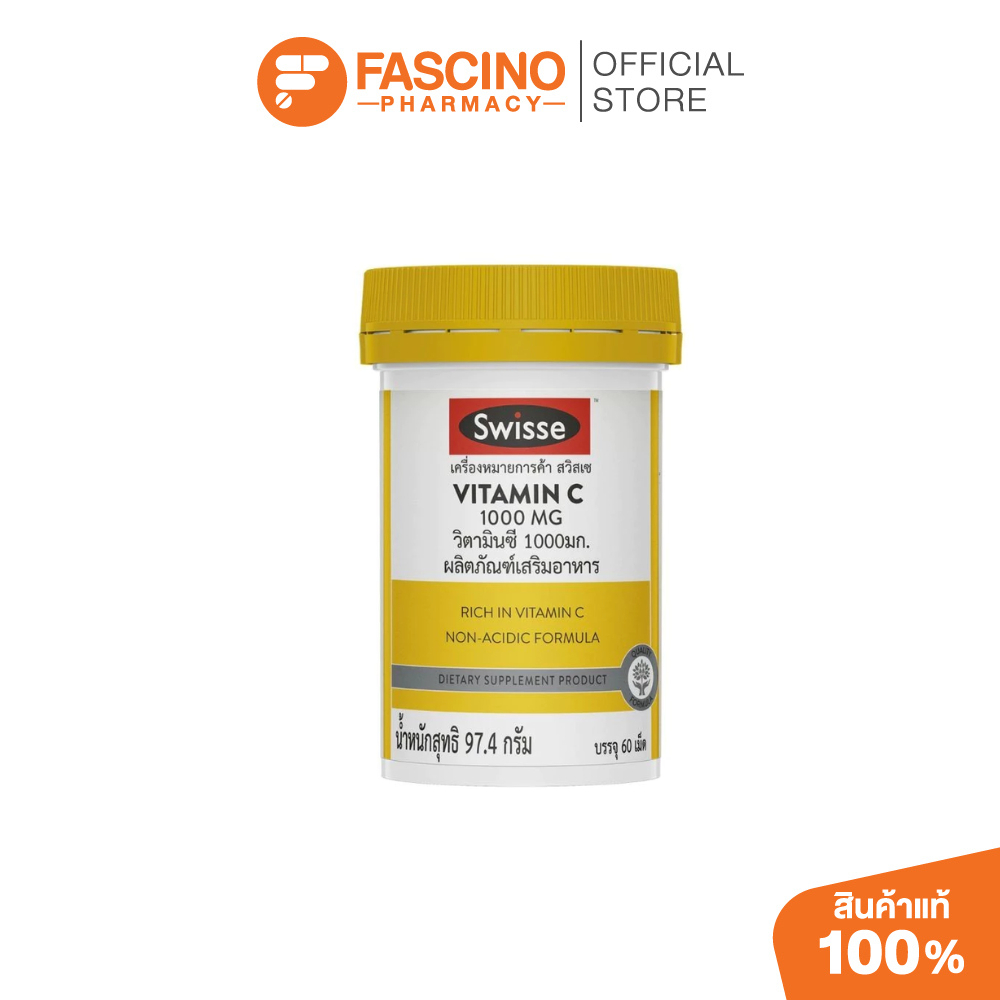 Swisse Vitamin C 1000MG ผลิตภัณฑ์เสริมอาหารวิตามินซี 1,000 มก รับประทานได้ทุกวัน สูตรพรีเมี่ยม 60 เม็ด