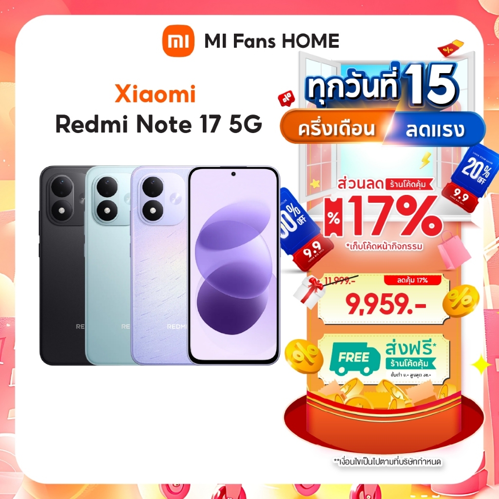 [New in] Xiaomi Redmi Note 17 5G 6G+256G / 8G+256G