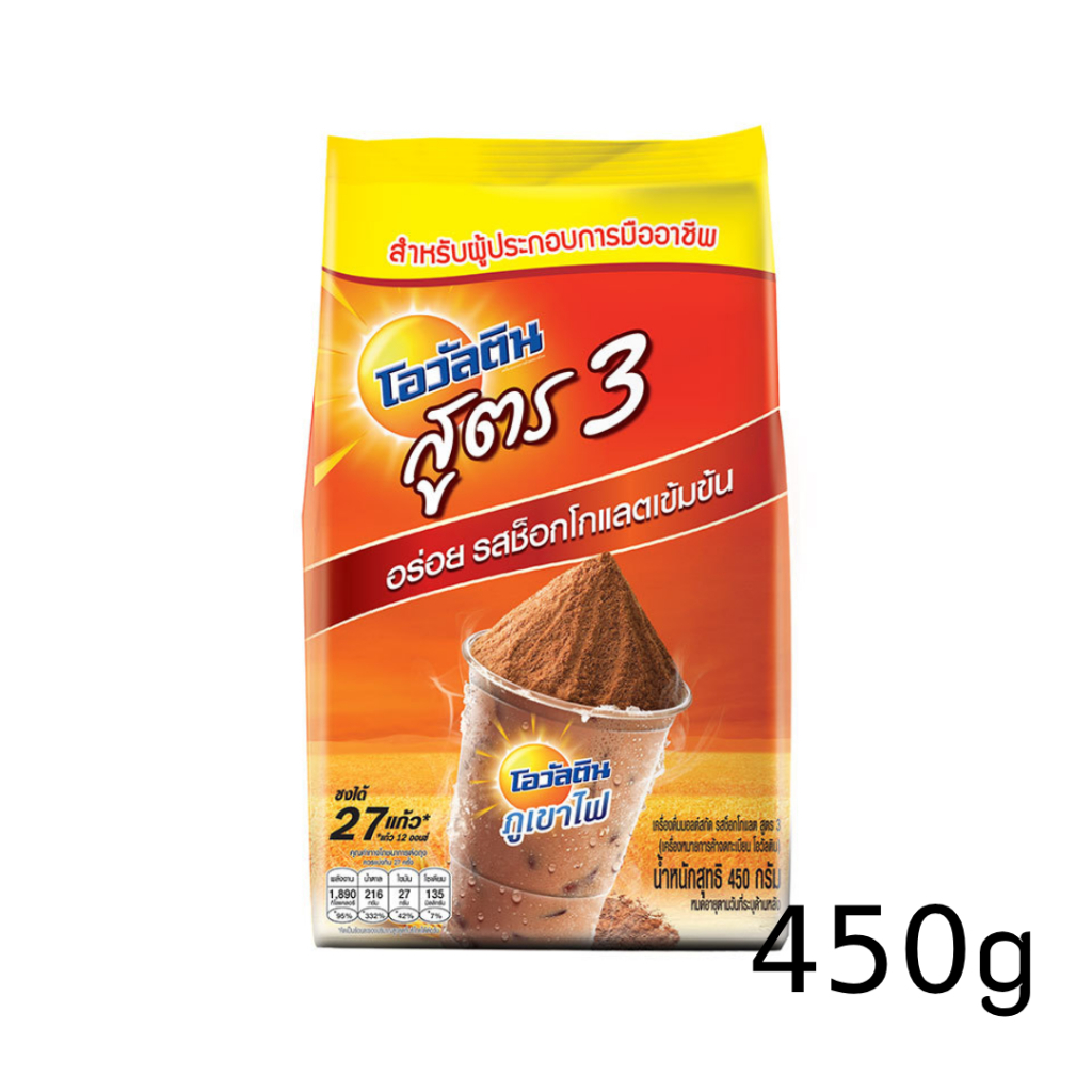 Ovaltine โอวัลติน เครื่องดื่มมอลต์สกัด รสช็อกโกแลต สูตร 3 ขนาด 450กรัม