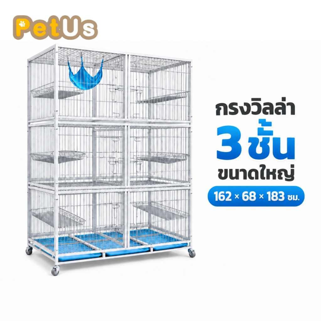 กรงแมว 3 ชั้น คอนโดแมว กรงสัตว์เลี้ยงเหล็กแข็งแรง แยกพื้นที่แต่ละชั้นได้ Multi Level Cat Cage Pet Cage