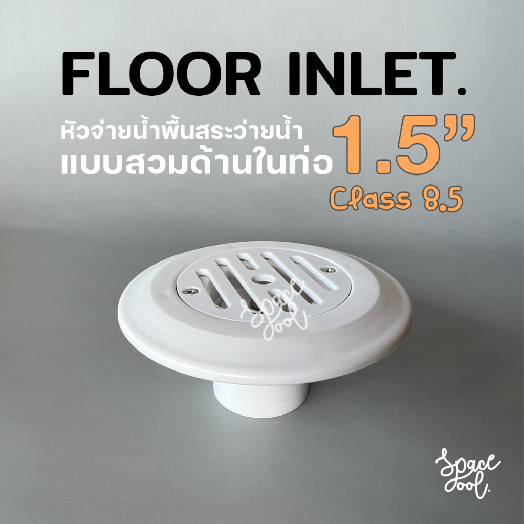 Pool Floor inlet ABS 1.5" (42 mm.) | หัวจ่ายน้ำสระว่ายน้ำ แบบสวมด้านในท่อ 1.5" Class 8.5