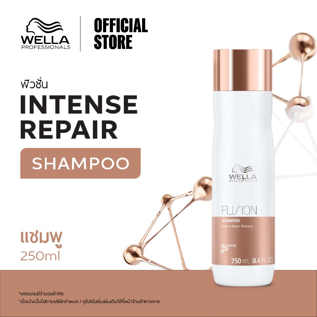 Wella Professionals ฟิวชั่น แชมพู 250มล. Fusion Intense Repair Shampoo for Damaged Hair