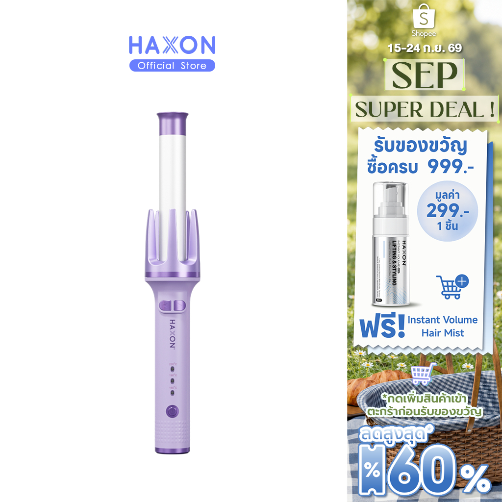 Haxon Emma Hair Curler H680-5 เครื่องม้วนผม อัตโนมัติ ที่ม้วนผมลอน ที่ม้วนผม เครื่องม้วนลอน
