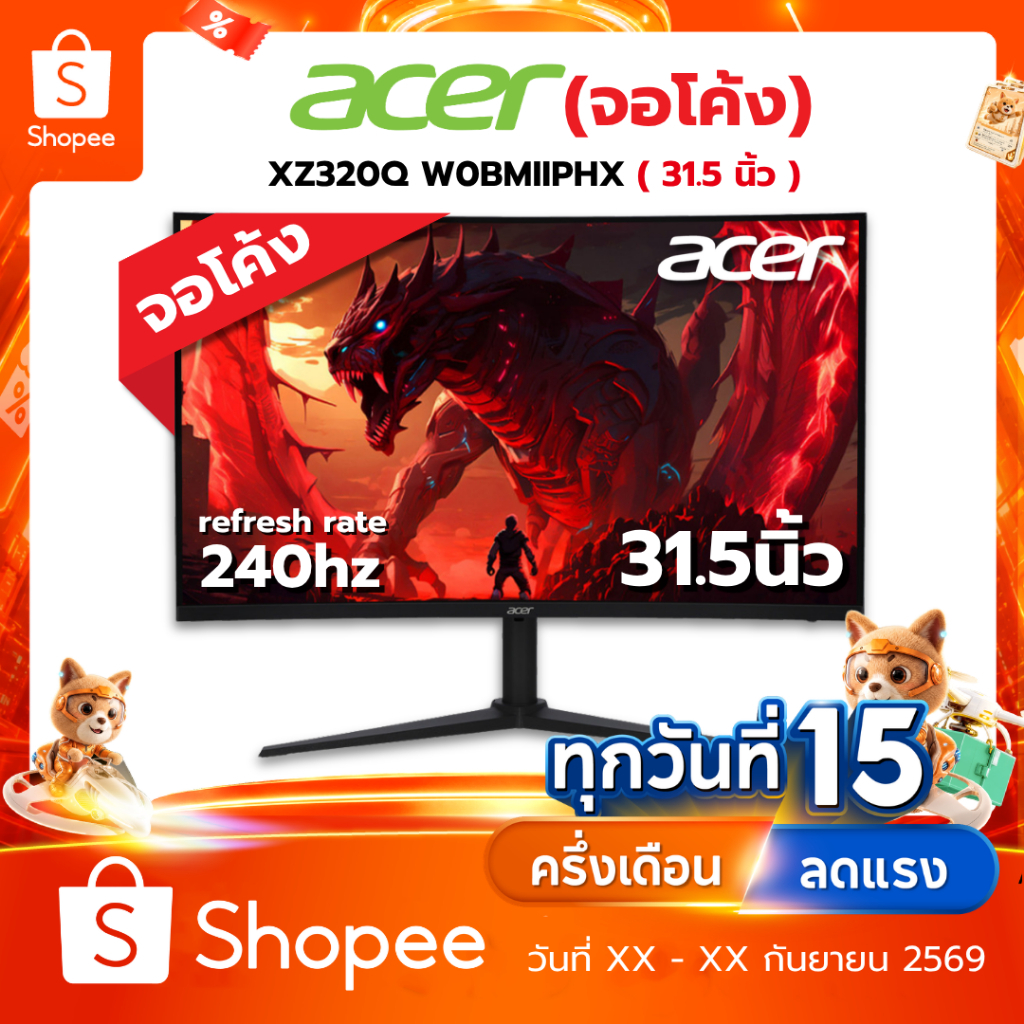 Monitor Curved (จอมอนิเตอร์ โค้ง) Acer Nitro XZ320Q W0BMIIPHX - 31.5 Inch VA FHD 240Hz AMD FreeSync Premium Curved