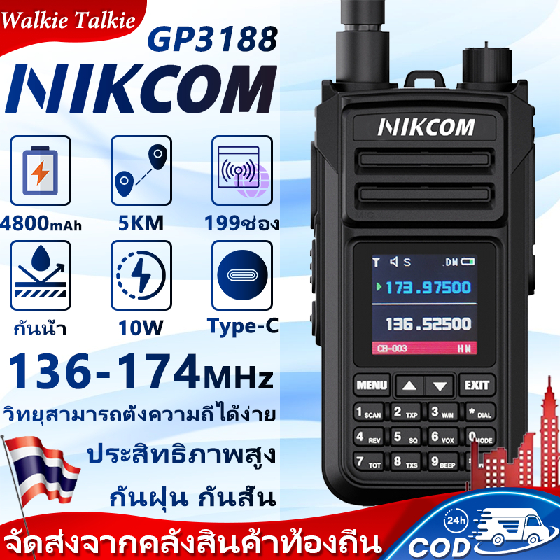 NIKCOM เครื่องพูดคุยผ่านเครือข่าย 4G ระยะทาง 3KM 4G walkie-talkie วิทยุสือสาร 136.00-174.00 4800mAh
