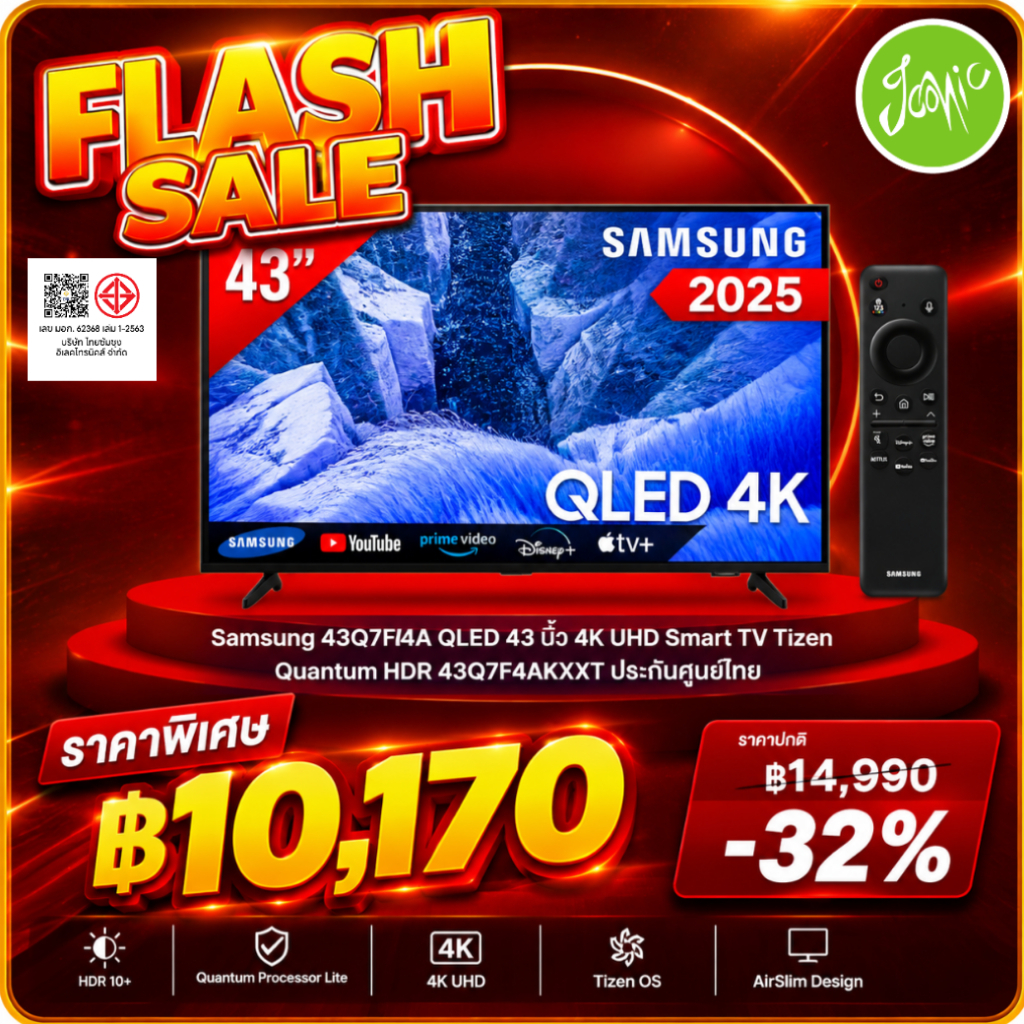 Samsung 43Q7F4A QLED 43 นิ้ว 4K UHD Smart TV Tizen Quantum HDR 43Q7F4AKXXT 2025 ประกันศูนย์ไทย