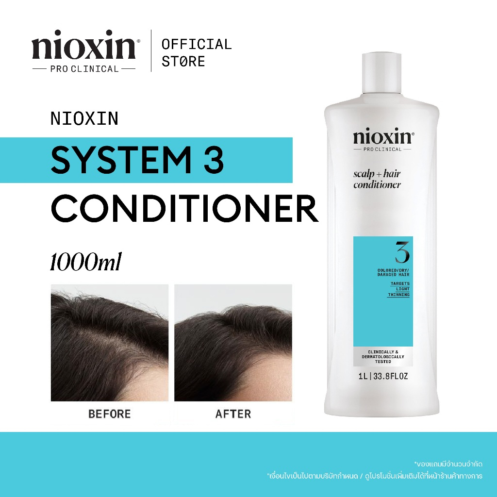 NIOXIN System 3 Conditioner สำหรับผมเริ่มบาง ผมทำสี/ดัด-ยืด/ฟอก 1000ml (ไนอ๊อกซิน คอนดิชั่นเนอร์ ผมลื่นไม่พันปกป้องสีผม)