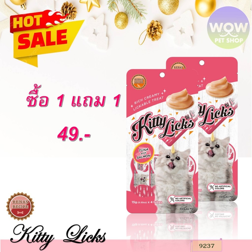 9237 Kitty Licks / คิตตี้ ลิค ขนมครีมแมวเลีย รสทูน่า กับ แซลมอน (แพ็ค4ชิ้น) ขนมแมวเลีย ขนมแมว ***1แถม1 49บาท