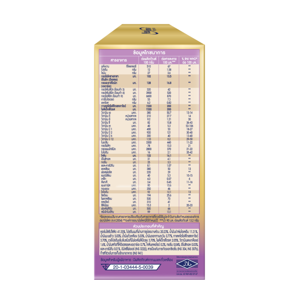 Enfalac A+ MindPro Gentle Care حليب فورمولا 1 ‏950 غ — صورة 4
