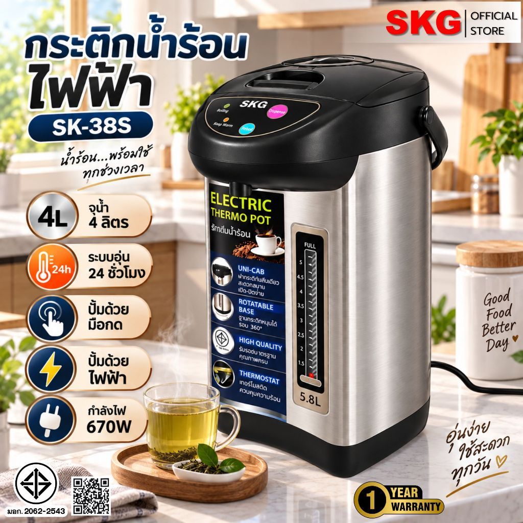 SKG กระติกน้ำร้อน 4 ลิตร มีปุ่มกดน้ำอัตโนมัติ รุ่น SK-38S (สแตนเลส)